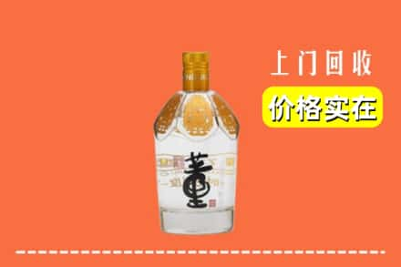 三明回收董酒